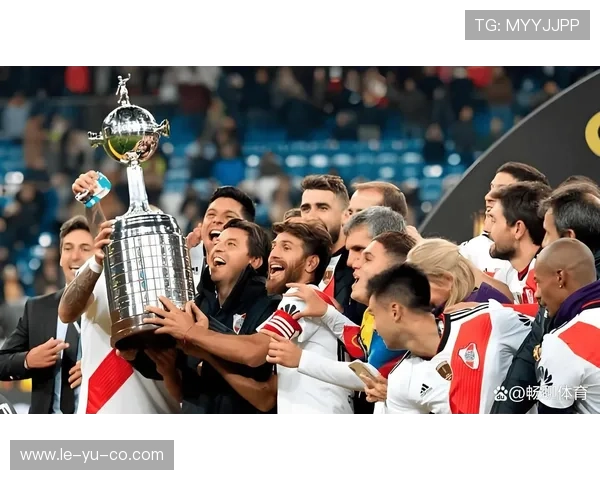 河床劲旅再出击：南美解放者杯征程备受瞩目