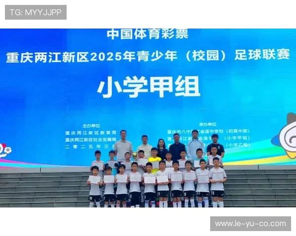 重庆两江足球俱乐部力争新赛季突破，目标冲击顶级联赛