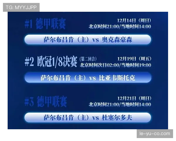 西甲劲旅欧冠卫冕征程再添胜绩 持续高光表现引全球瞩目