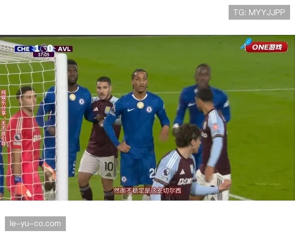 切尔西防线磨合仍不稳定，防守表现波动对赛季走势形成制约